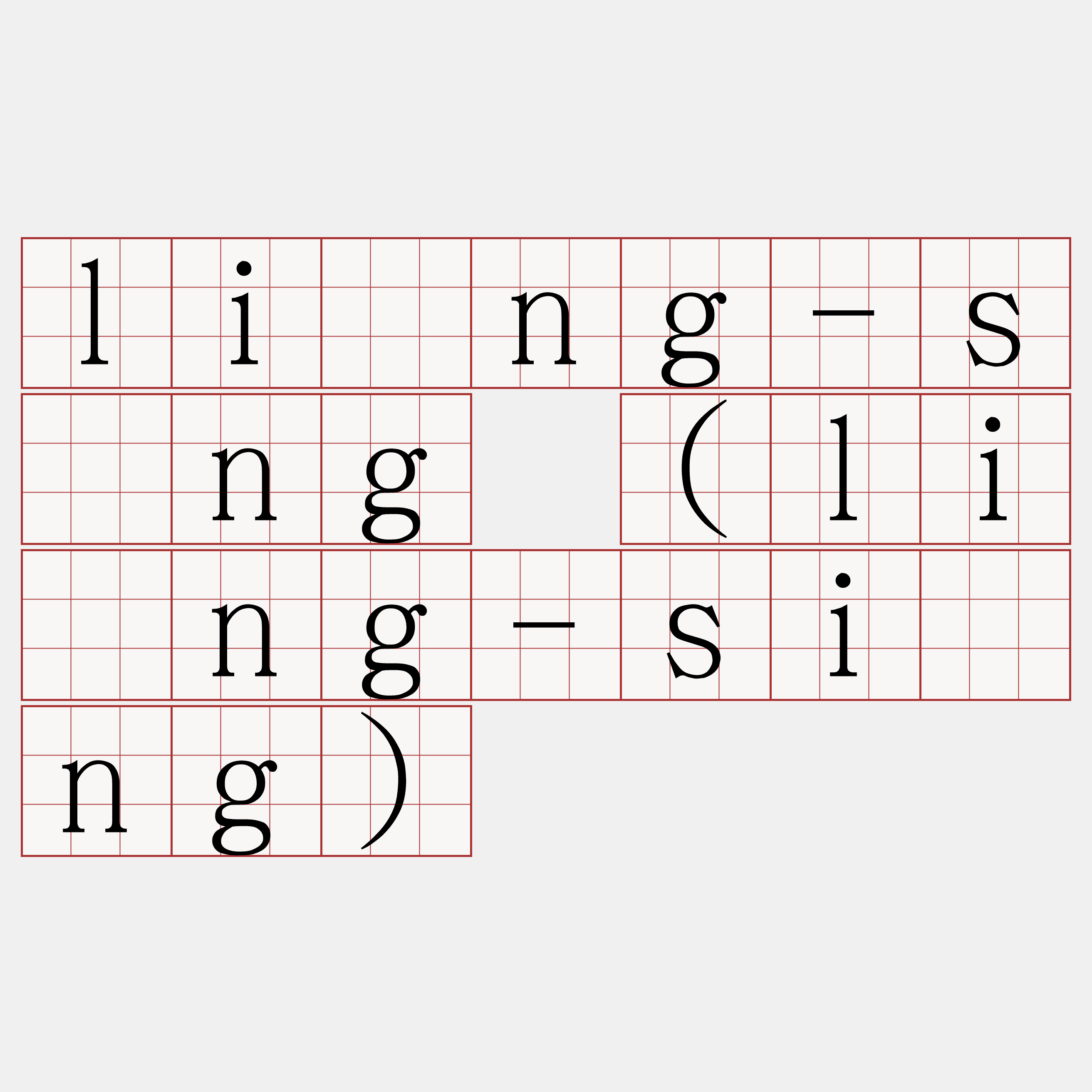 liōng-sīng (liōng-siōng)